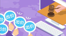 單位物資在線競(jìng)價(jià)采購(gòu)系統(tǒng)
