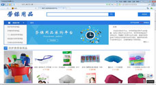 單位勞保用品內(nèi)部采購(gòu)平臺(tái)